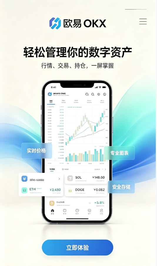 欧交易所app下载安卓图解1